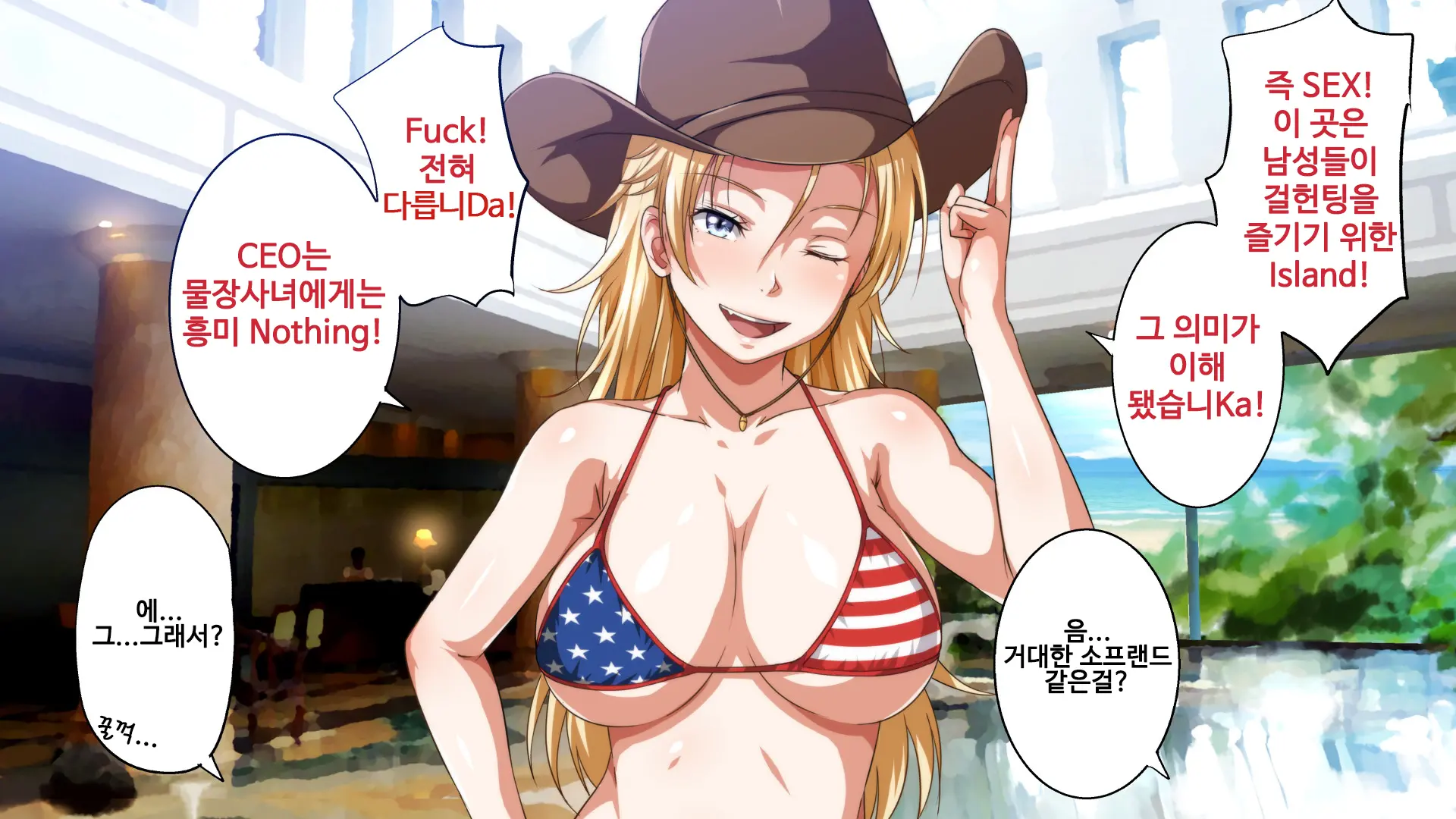 Pakopako Resort E Youkoso ~Onnanoko To Yaritai Houdai H Na Koto Ga Dekiru Yume No Shima~ | 파코파코 리조트에 어서와요 ~여자아이와 하고싶은대로 마음껏 H할 수 있는 꿈의 섬~